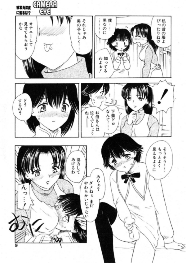 エロ漫画:COMICペンギンクラブ2001年11月号 hitomi サンプル画像