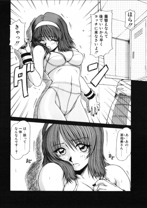 エロ漫画：COMICペンギンクラブ2001年12月号   hitomi サンプル画像