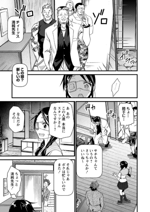 エロ漫画:肉虐エゴイズム 【デジタル特装版】 hitomi サンプル画像