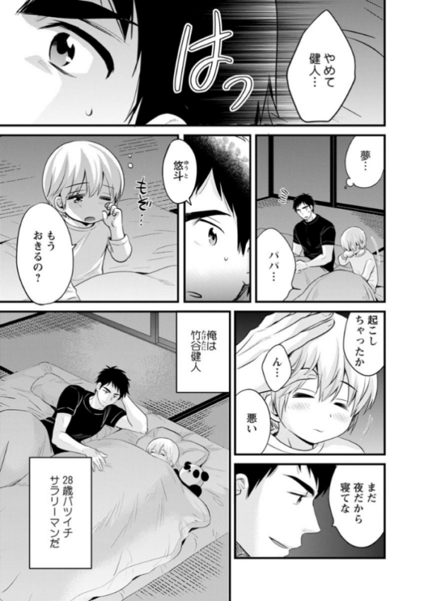 エロ漫画:隣のパパの性欲がスゴくて困ってます! hitomi サンプル画像