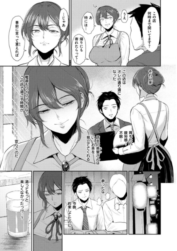 エロ漫画:情交の日々 hitomi サンプル画像