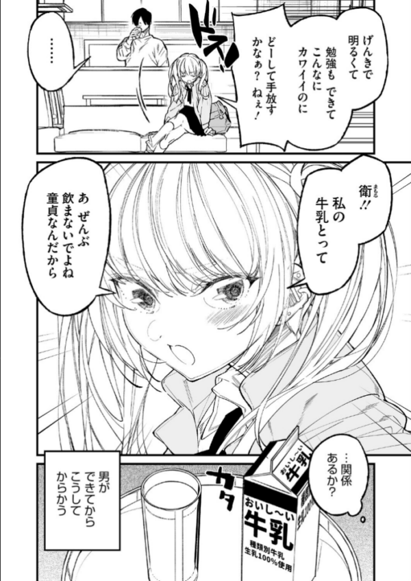 エロ漫画:コミックホットミルク2026年06月号 hitomi サンプル画像