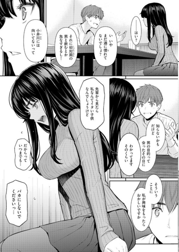 エロ漫画:COMIC快楽天 2026年06月号 hitomi サンプル画像