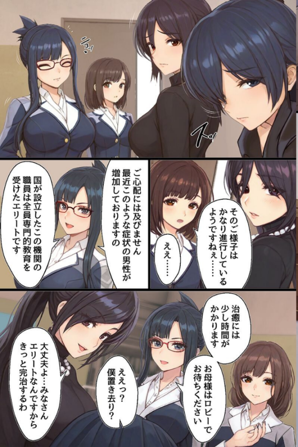 エロ漫画:ハーレム治療〜女性恐怖症克服の逆ハメはーれむバトル〜(フルカラーコミック) hitomi サンプル画像