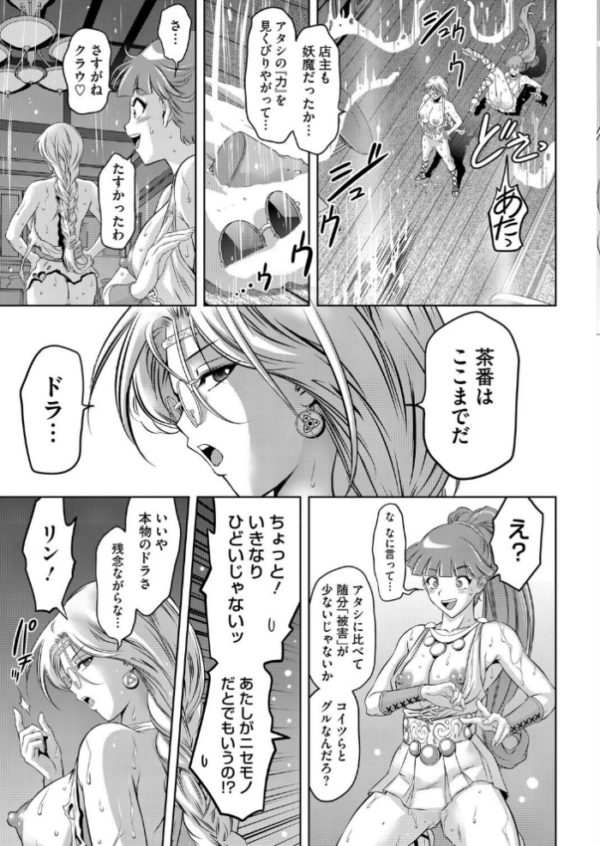 エロ漫画:つかれぎみのクラウディア6 hitomi サンプル画像
