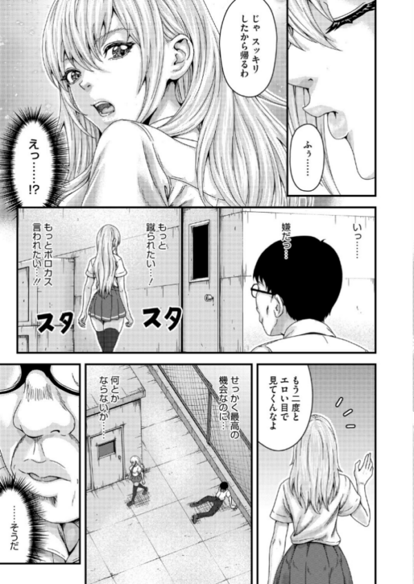 エロ漫画:FULL COURSE hitomi サンプル画像