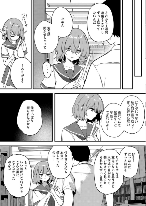 エロ漫画:陽の当たらない場所で 後編 hitomi サンプル画像