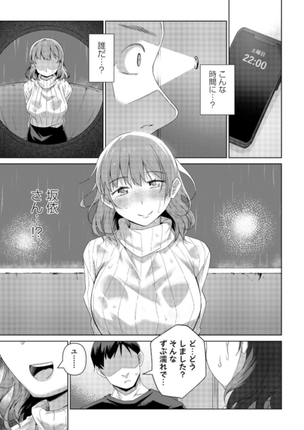 エロ漫画:酩酊人妻 hitomi サンプル画像