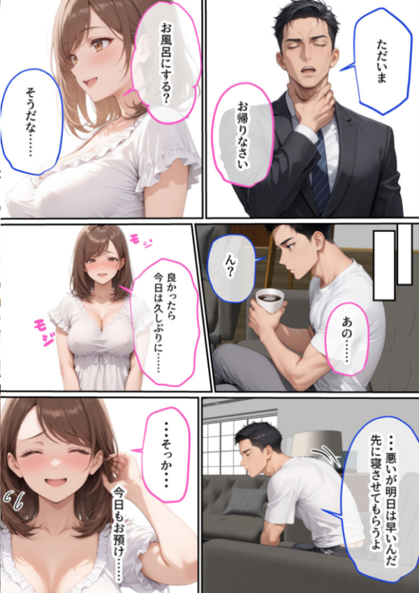 エロ漫画:ただ空き巣に入っただけのはずが欲求不満な人妻を堕とすことになった話〜盗んだのは物ではなく躰でした〜 モザイク版 hitomi サンプル画像