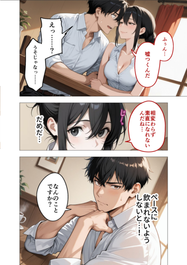 エロ漫画:狂わしのミユキさん(2)〜不甲斐ない僕を虐めてくれる支配的なお姉さん〜 hitomi サンプル画像