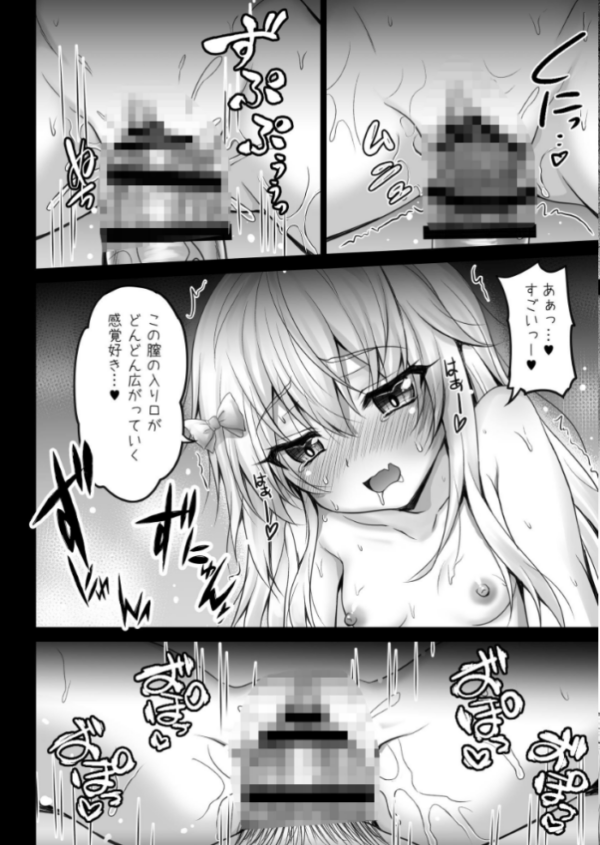エロ漫画:異世界で助けた銀髪娘に毎晩襲われて困ってます!!第一夜 hitomi サンプル画像