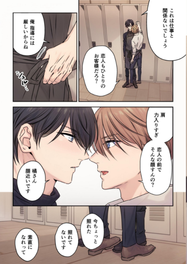 エロ漫画:イケメン彼氏シリーズ 【R18版】 Vol.5 hitomi サンプル画像