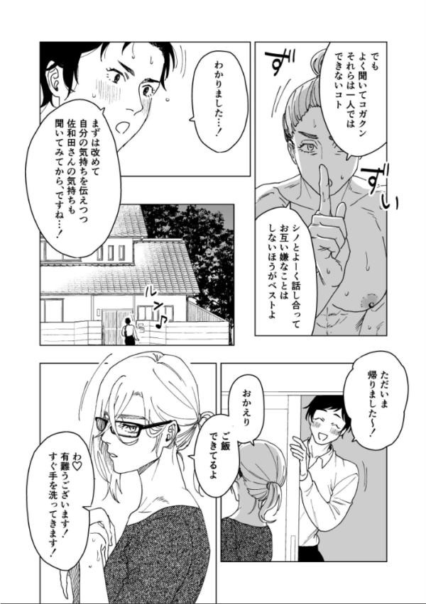 エロ漫画:NSFS hitomi サンプル画像