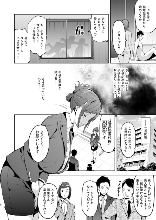 エロ漫画:向日葵ハ夜ニ咲ク hitomi サンプル画像