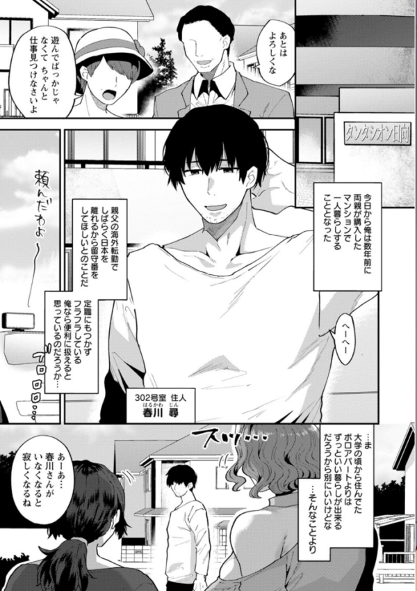 エロ漫画:タンタシオンの隣人 hitomi サンプル画像