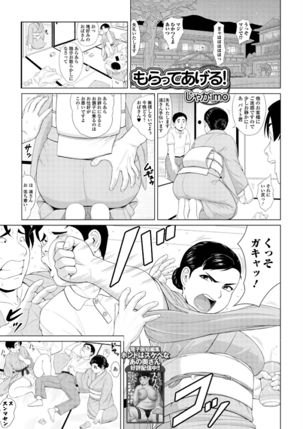エロ漫画:コミック刺激的SQUIRT!! Vol.70 hitomi サンプル画像