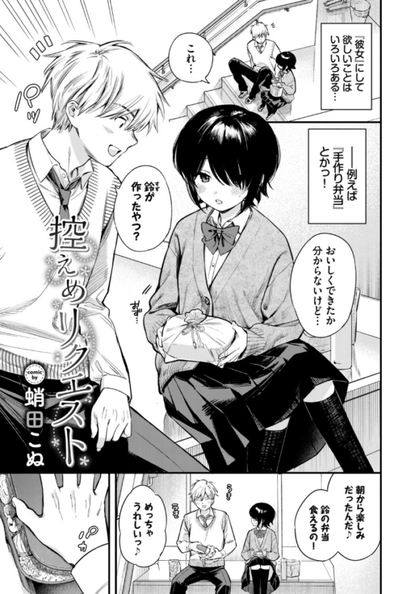 エロ漫画:COMIC BAVEL SPECIAL COLLECTION(コミックバベル スペシャルコレクション)VOL81 hitomi サンプル画像