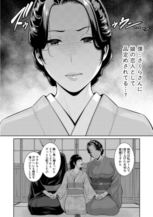 エロ漫画:彼女の母親 〜新・友達の母親 番外編〜【電子版特典付き】 hitomi サンプル画像