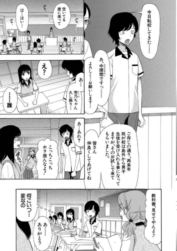 エロ漫画:少女連続誘拐事件【第1話立ち読み付き】 裸のぬるぬるアイランド hitomi サンプル画像