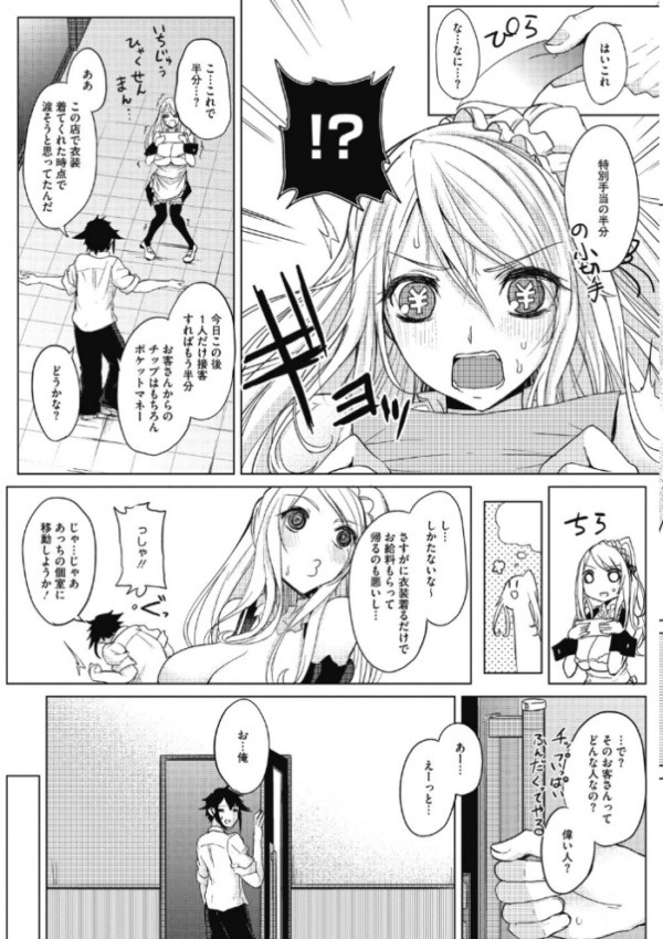エロ漫画:寝ても覚めても乳ばかり【FANZA限定おまけ付き】 hitomi サンプル画像