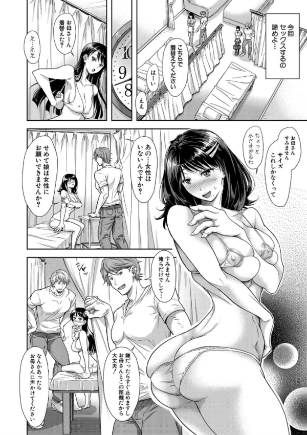 エロ漫画:この淫娘にしてこの淫母あり【電子版特典付き】 hitomi サンプル画像