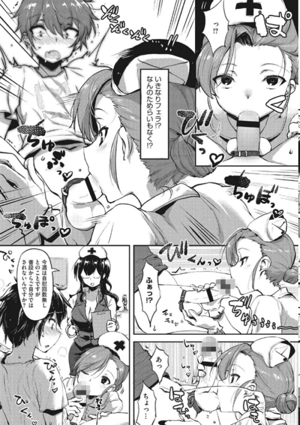 エロ漫画:コアコレ 【お姉さんは男の子が好き】 hitomi サンプル画像