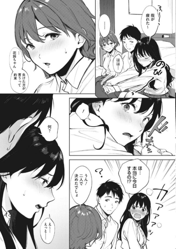 エロ漫画:フェラチオの天使【FANZA限定おまけ付き】 hitomi サンプル画像
