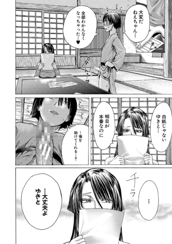 エロ漫画:身近な姉穴と弟棒〜射精したらいい子いい子〜 【FANZA限定】【デジタル特装版】 hitomi サンプル画像
