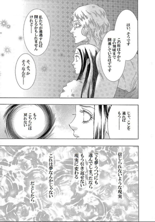 エロ漫画:土蜘蛛の花嫁 第三章 3-16 hitomi サンプル画像