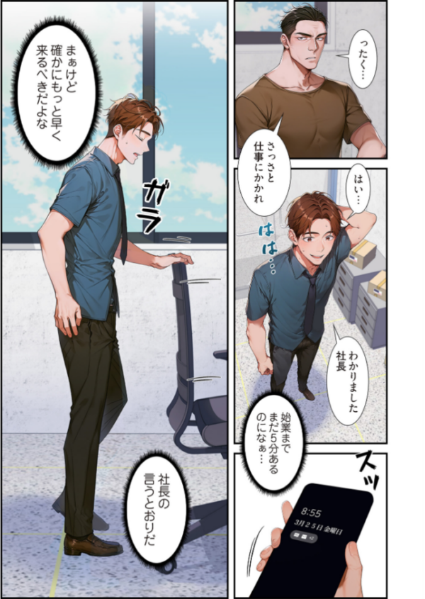 エロ漫画:裏オプ物件(フルカラー) 10 hitomi サンプル画像
