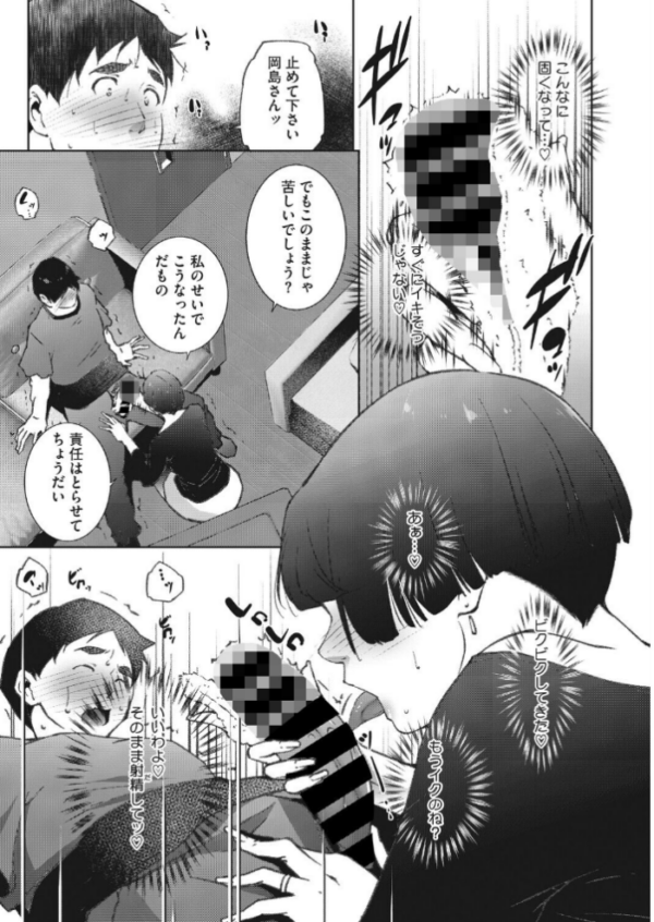 エロ漫画:人妻たちは童貞を狩りたい vol.02 hitomi サンプル画像