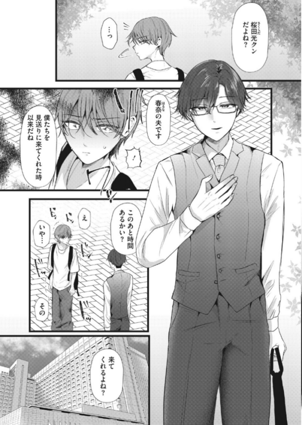 エロ漫画:同じ穴のムジナ 後編 hitomi サンプル画像