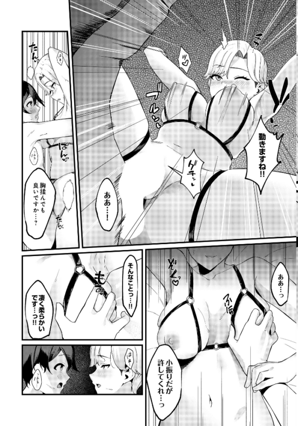 エロ漫画:イケメンカノジョ hitomi サンプル画像