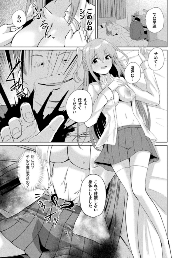 エロ漫画:淫刻魔法少女ユウリ 前編【単話】 hitomi サンプル画像