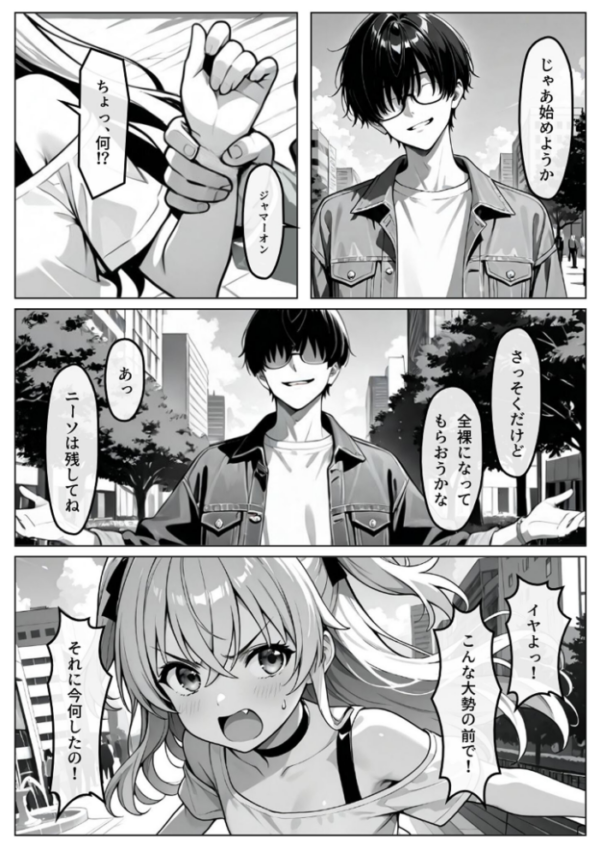 エロ漫画:認識阻害-サイトジャマー-II モザイク版 hitomi サンプル画像