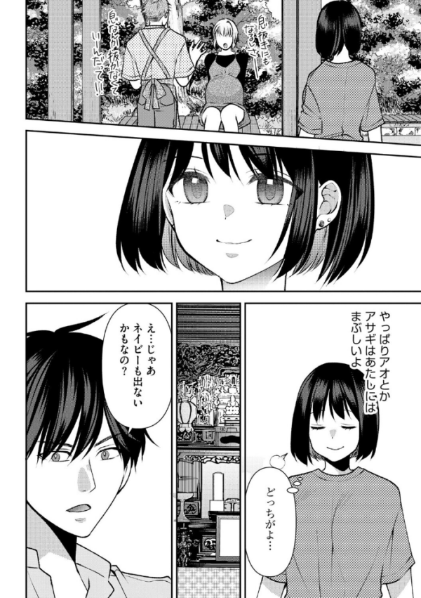 エロ漫画:郷愁カラーズ 〜あの頃の私じゃなくてゴメンね? 幼馴染に連続絶頂レッスン〜【第8話】 hitomi サンプル画像