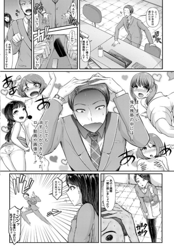 エロ漫画:三年姦の青い春 -メスガキなんかに絶対負けない先生- hitomi サンプル画像