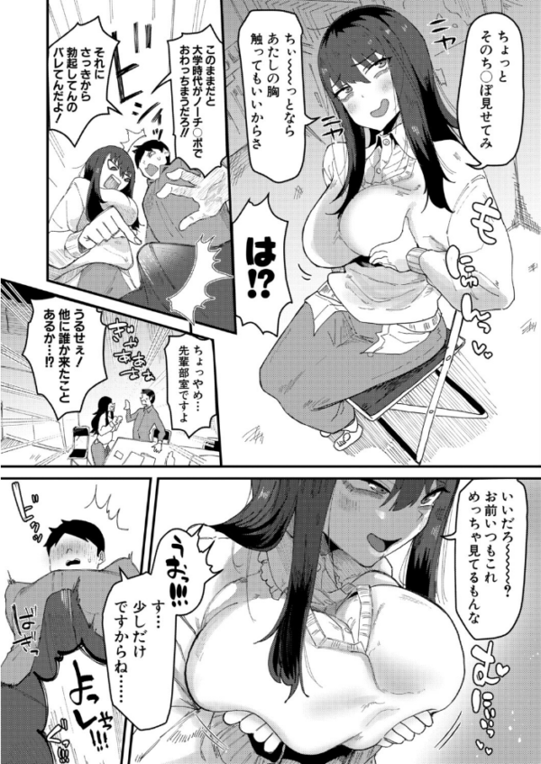 エロ漫画:ムラつき陰キャ女はちょろくて、えろい hitomi サンプル画像