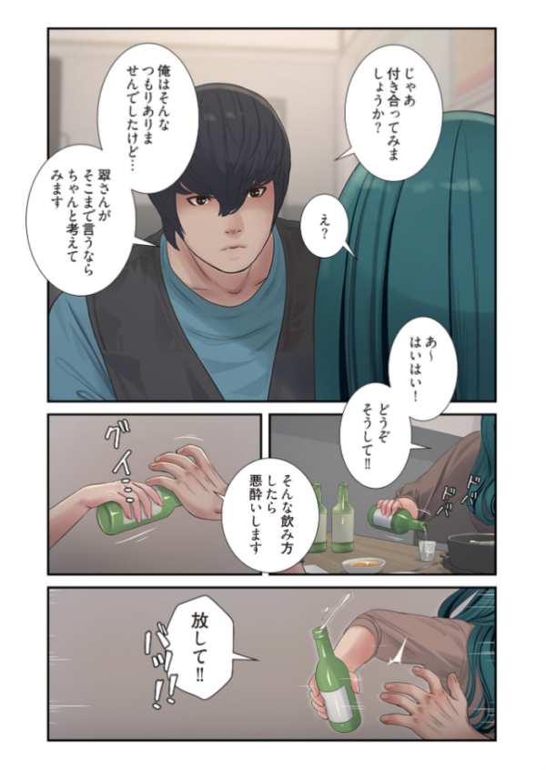 エロ漫画:開栓日誌(フルカラー) 47 hitomi サンプル画像