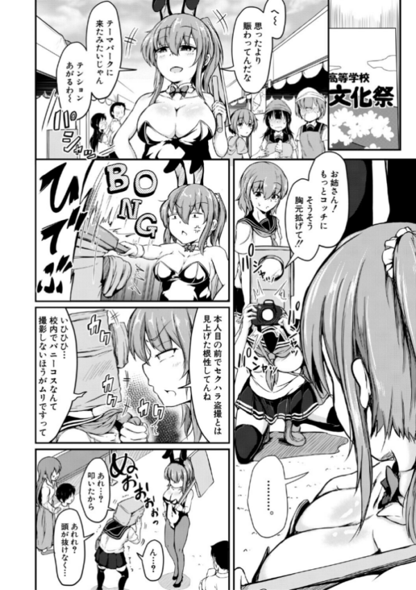 エロ漫画:お姉ちゃんは弟が好き 姉弟交尾記録 hitomi サンプル画像