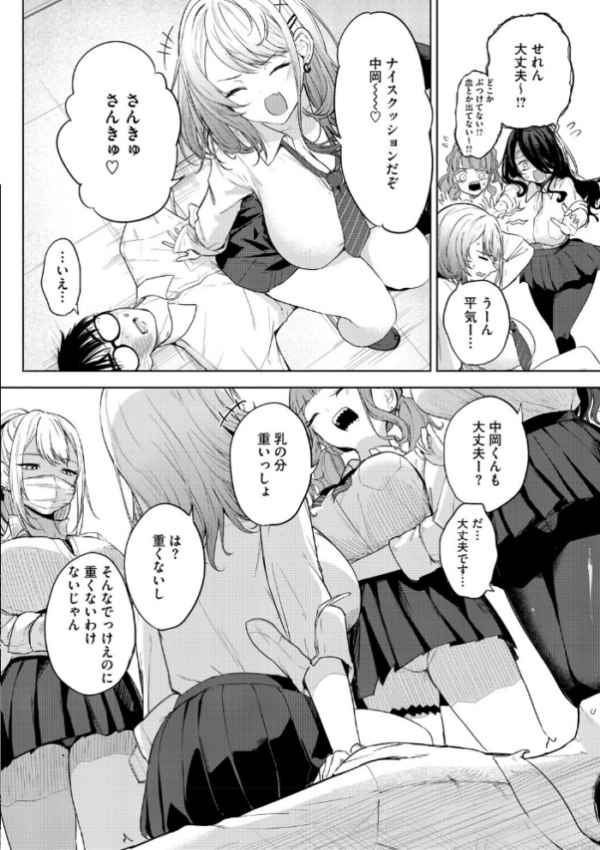 エロ漫画:陰キャに優しい世界 hitomi サンプル画像