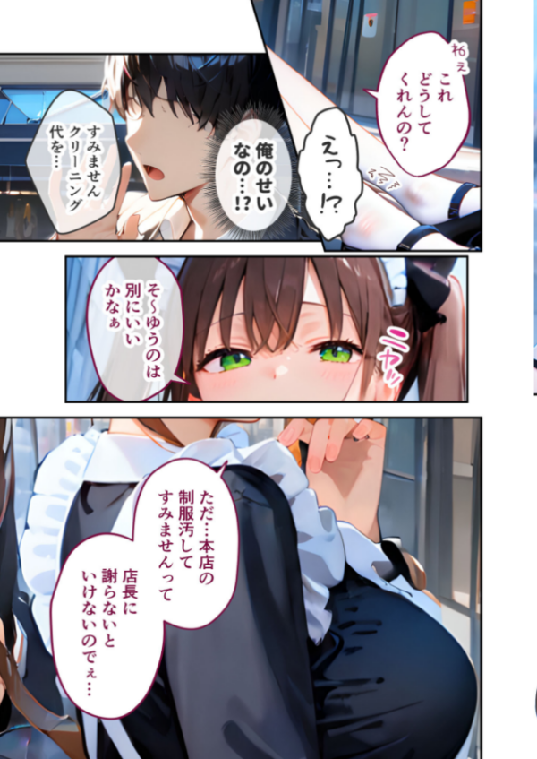 エロ漫画:VIP限定 SEXバーへようこそ(15) モザイク版 hitomi サンプル画像