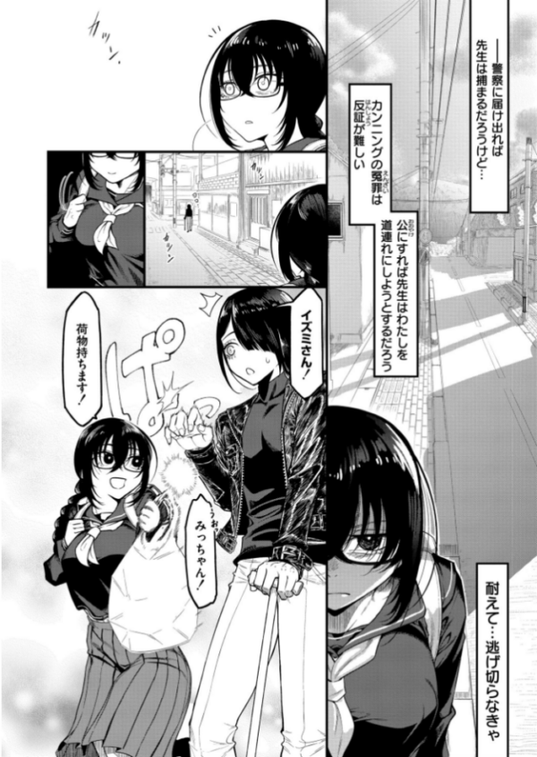 エロ漫画:カミサマのオヨメサン 前編 hitomi サンプル画像