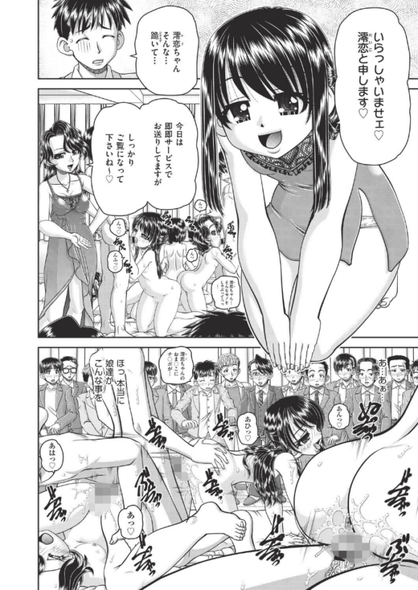 エロ漫画:フーゾク嬢の参観日 hitomi サンプル画像