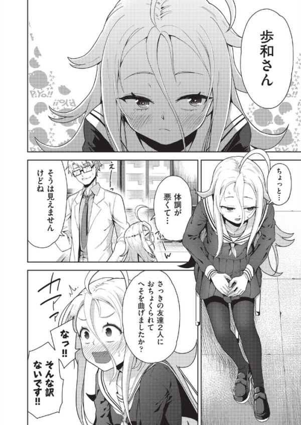 エロ漫画:COMIC阿吽 改 Vol.42 hitomi サンプル画像