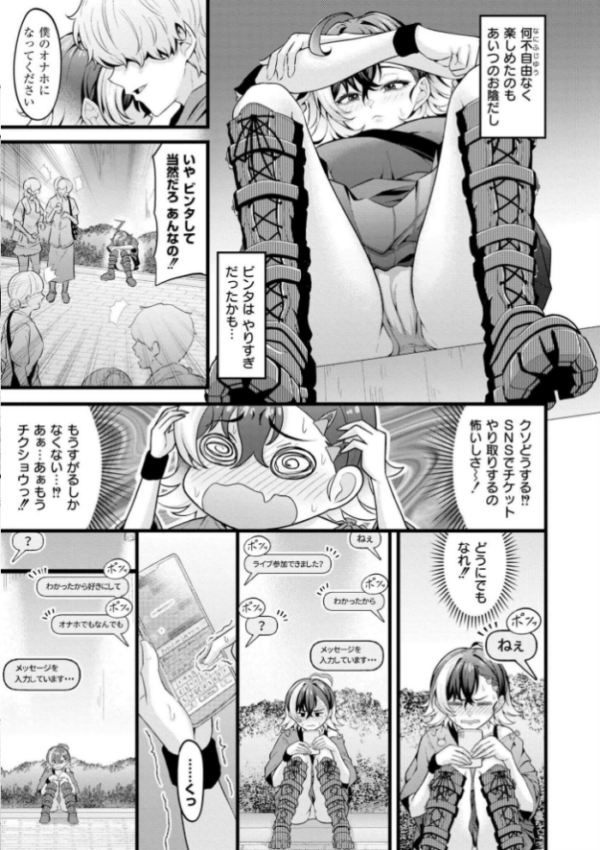 エロ漫画:初恋にとろけて hitomi サンプル画像