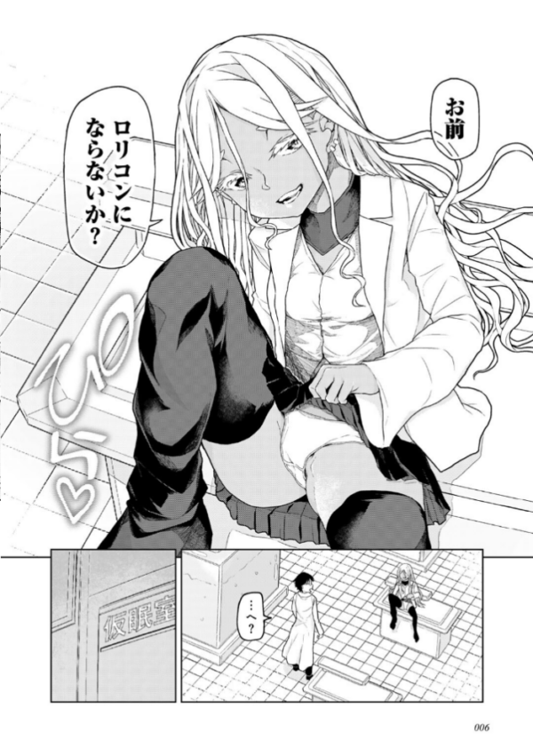 エロ漫画:人類のためなら仕方がない! hitomi サンプル画像