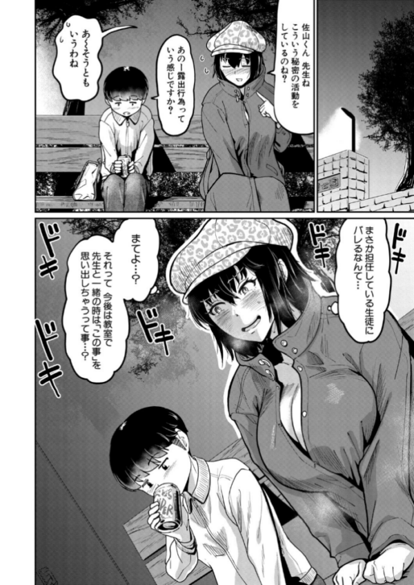 エロ漫画:少年の無理やり性体験 hitomi サンプル画像