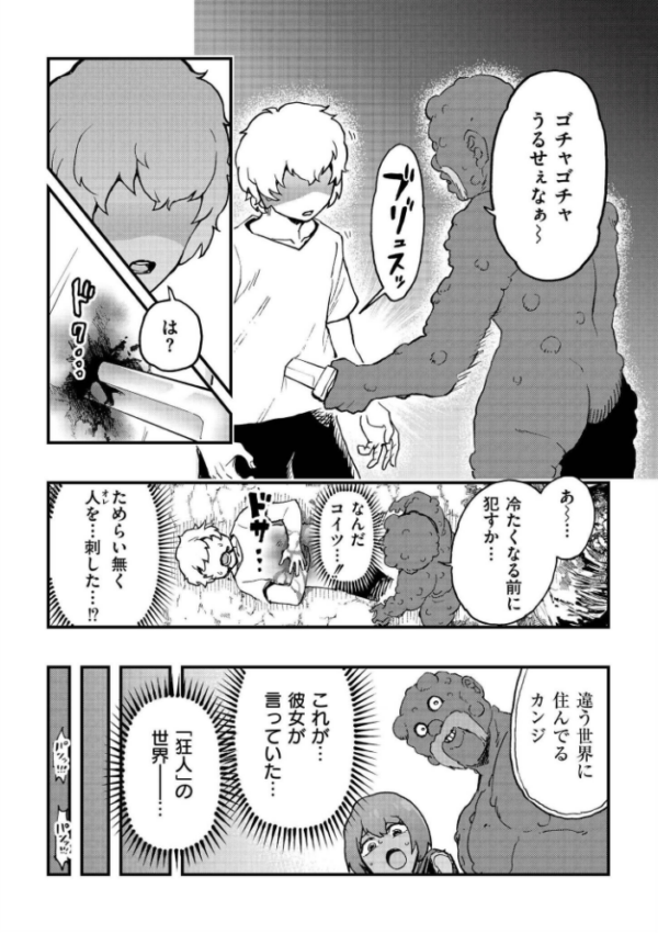エロ漫画:後編 かなC hitomi サンプル画像
