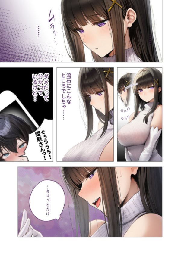 エロ漫画:COMICシャルム 3 hitomi サンプル画像